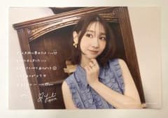 柏木由紀 ファンミーティングツアー 寝ても覚めても ポストカード 大阪