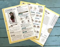 フェリシモ　あみぐるみ　編み図のサムネイル