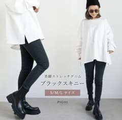 バルーン様専用　　　pichi ブラックスキニー　デニム　Gパン　ストレッチのサムネイル
