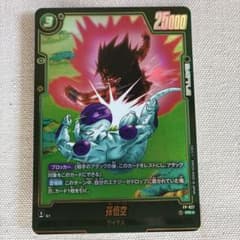 ドラゴンボール フュージョンワールド 孫悟空 FP-027のサムネイル