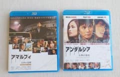 アマルフィ 女神の報酬 アンダルシア 女神の報復 Blu-rayセットのサムネイル