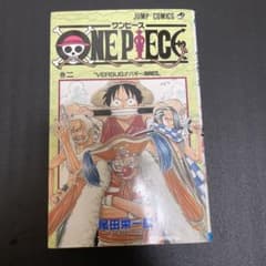 初版】ONE PIECE 第2巻 - メルカリ
