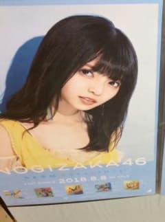 乃木坂46 齋藤飛鳥　ポスターのサムネイル
