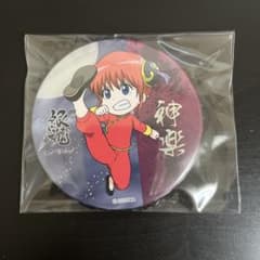 銀魂 J-WORLD 缶バッジ 神楽 - メルカリ