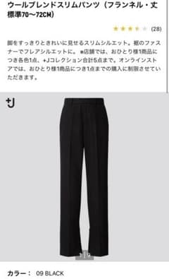 ウールブレンドスリムパンツサイズ61（フランネル・丈標準70〜72cm）のサムネイル