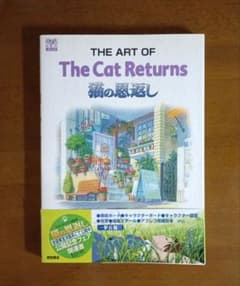 [초판]The art of the cat returns 고양이의 은혜