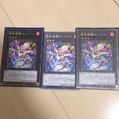 遊戯王 ゼンマインのサムネイル