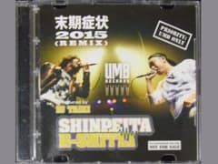末期症状2015 REMIXCD 晋平太&R-指定　非売品CD DJ TAIKI m33495454557_1.jpg?1775654812