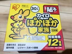 アイリスオーヤマ ぽかぽか家族 貼るカイロ 30個入×8のサムネイル