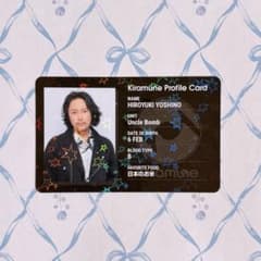 Kiramune 계속 특전 프로필 카드 Uncle Bomb 요시노 유유