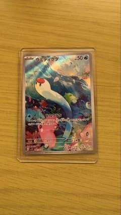ウミディグダ AR SV1S スカーレットex 081/078 - メルカリ