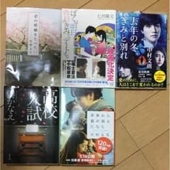 文庫本のサムネイル