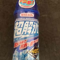 解氷スプレーのサムネイル