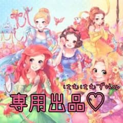 如月暖灯様専用のサムネイル