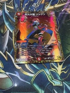 デュエマ 烈火大聖 ソンクン 金トレジャー 1枚 - メルカリ