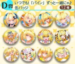 パインがいっぱいくじ　缶バッジ全種セット　ボンバーガールのサムネイル