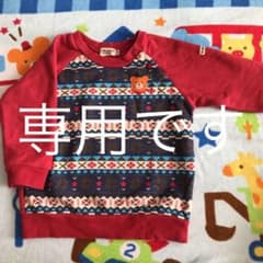 ベル様専用です。のサムネイル