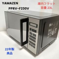 山善 ミラー調フラット電子レンジ pprv-f230v 山善 ☆山善 ミラー調フラット電子レンジ PPRV-F230V 電子レンジ - 最