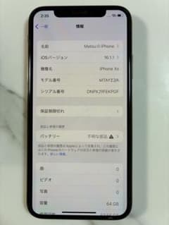 [Excellent Condition] iPhone XS 64GB SIM-free Apple