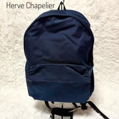 美品】Herve Chapelierエルベシャプリエ ネイビー デイパック - メルカリ