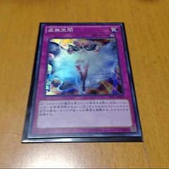 遊戯王 虚無空間のサムネイル