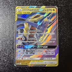 ゼ*ノ様 ガブリアス&ギラティナGX RR SM10a ジージーエンド 032/ ガブリアス&ギラティナGX RR SM10a ジージーエンド 032/054 - メルカリ