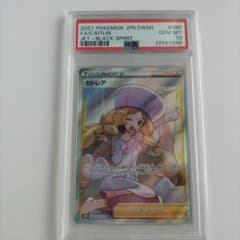PSA10 カトレア SR S6K 漆黒のガイスト 080/070 - メルカリ
