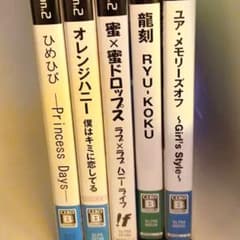 PS2 恋愛アドベンチャーゲーム ソフト 5本セットのサムネイル