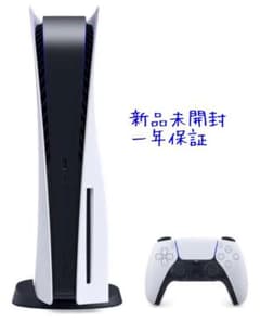 9/15 購入　新型プレイステーション5のサムネイル
