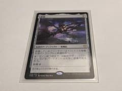 影槍　MTGのサムネイル