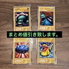 遊戯王OCG初期 雷族 右下ホロ無し - メルカリ
