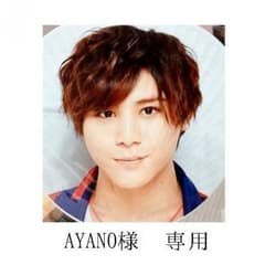 AYANO様　専用のサムネイル