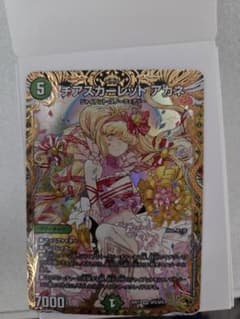 チアスカーレット・アカネ 金トレジャー - メルカリ