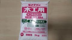 【値下げ‼️３袋 送料込‼️】セメダイン 木工用605II 3kg 詰替用のサムネイル