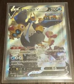 エンペルトV saのサムネイル