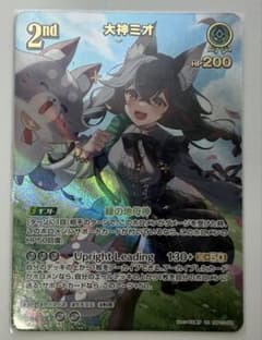 ホロライブ　大神ミオ URのサムネイル