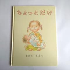 ちょっとだけのサムネイル