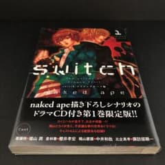【未開封・セル版】ドラマCD switch(スイッチ) vol.1〜3［CD］ Z/X -Zillions of enemy X- NF DramaCD ⑱ 「ごーじゃすしっくすばーず