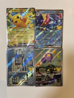 ポケモンカード 30thピカチュウex ゲッコウガex 4枚セットのサムネイル