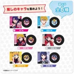 推しの子 アリナミン - メルカリ