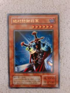 遊戯王 絶対防御将軍 - メルカリ