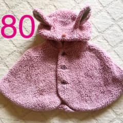 ベビー服　ポンチョ　アウター　80センチ　うさぎのサムネイル
