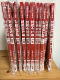 財務会計論 計算 テキスト フルセット25\26年目標のサムネイル