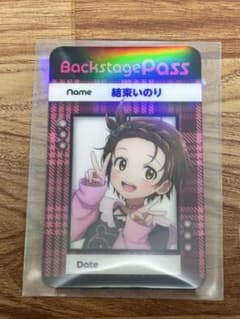 メダリスト 結束いのり カラオケの鉄人 バックステージ風パスカード