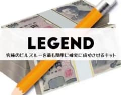 手品　ペンスルー究極　解説のみのサムネイル