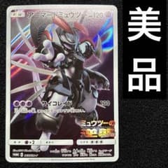 美品 ポケモンカード アーマードミュウツー 365/SM-P ミュウツーの逆襲