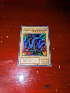 エビルナイト・ドラゴン 二期 スーパーレアのサムネイル