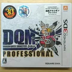 ★翌日発送★3DS ドラゴンクエストモンスターズジョーカー3プロフェッショナルのサムネイル