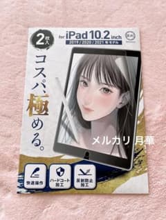 匠彩 ペーパーライクフィルム iPad 10.2インチ用のサムネイル