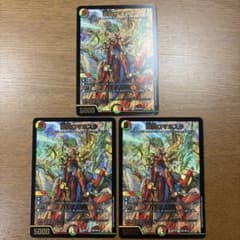 龍仙ロマネスク 3枚セット デュエマのサムネイル